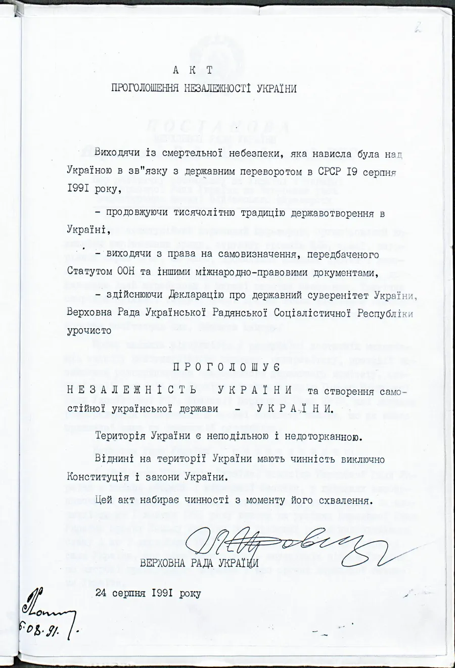 The signed Act of Declaration of Independence of Ukraine, dated 24 August 1991