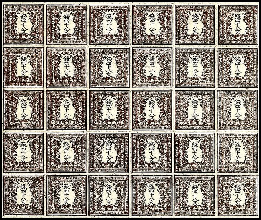 A sheet of Japan's first postage stamps, the 48 mon 'dragon' issue of 1871.