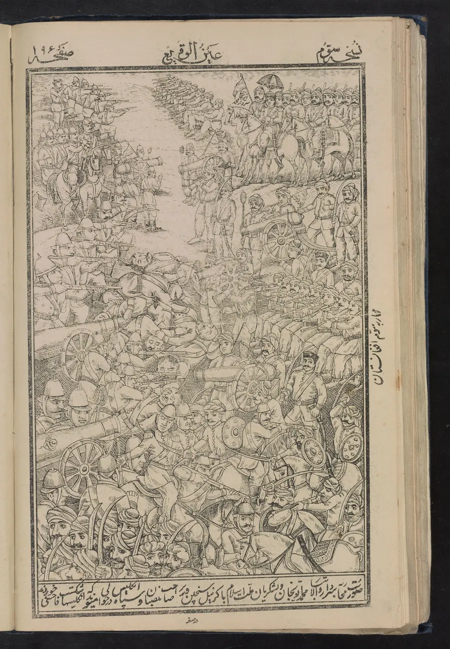 The Battle of Maiwand as pictured in the collected works of the Afghan writer Mohamed Yusuf, known as Riyazi, published in 1906
