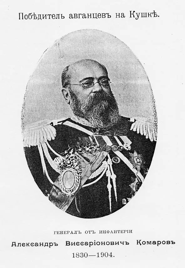 General Alexander Komarov, the Russian commander at Panjdeh, in a period engraving.