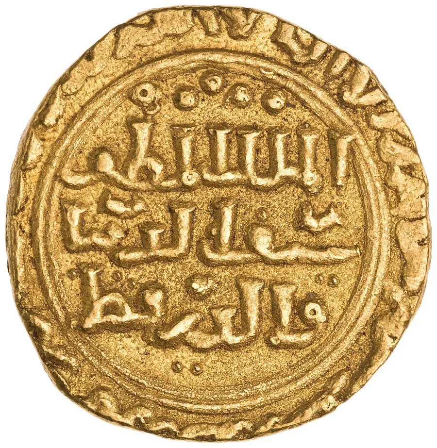 A gold dinar struck in the name of the Mamluk sultan Qutuz, who led the army at Ain Jalut, from the American Numismatic Society