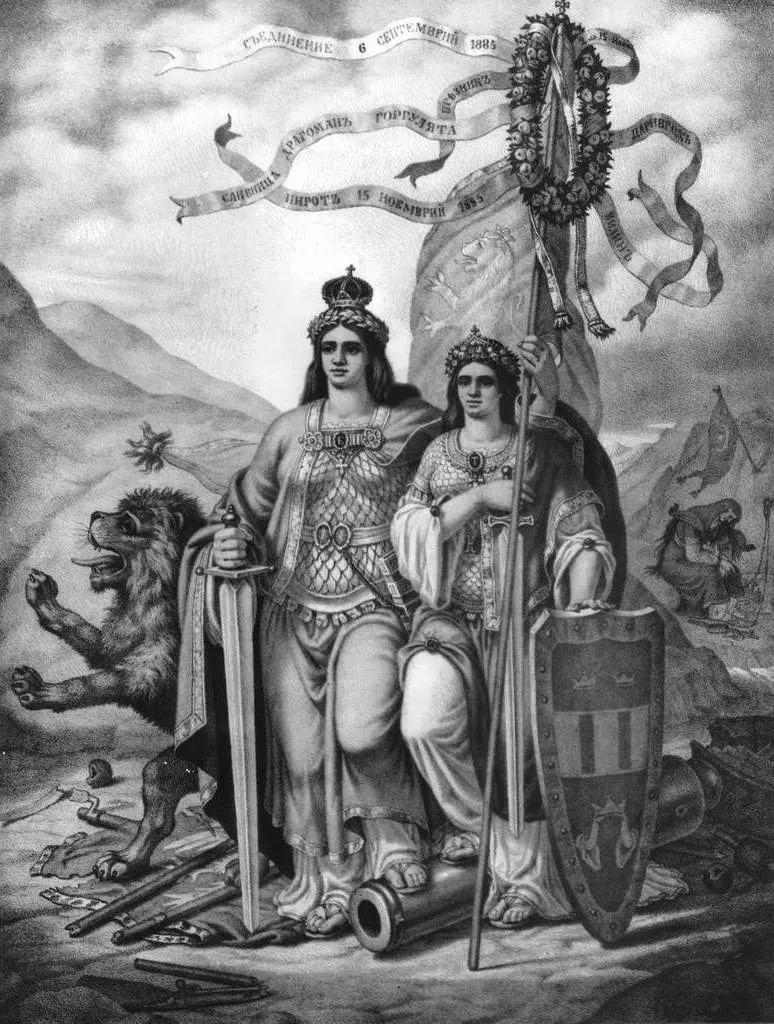 United Bulgaria, a lithograph by Nikolai Pavlovich celebrating the union of the Principality of Bulgaria and Eastern Rumelia