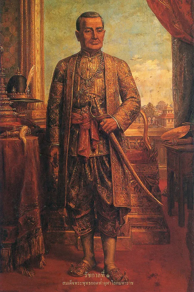 Rama I