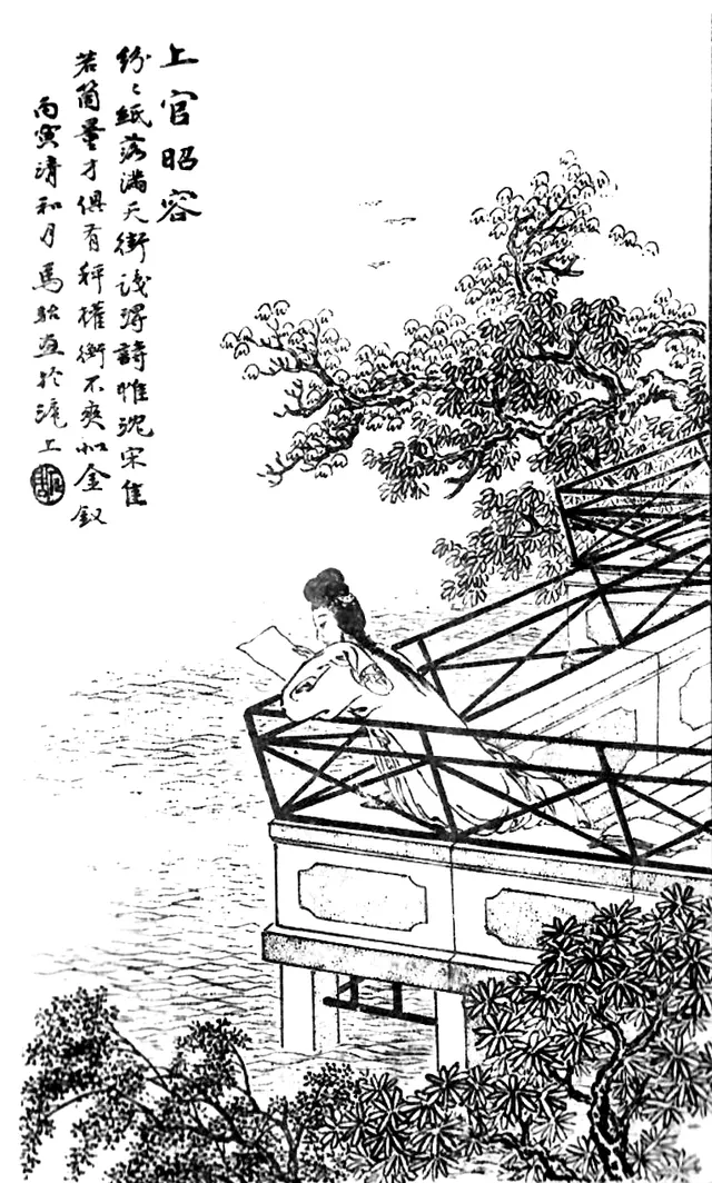 Shangguan Wan'er