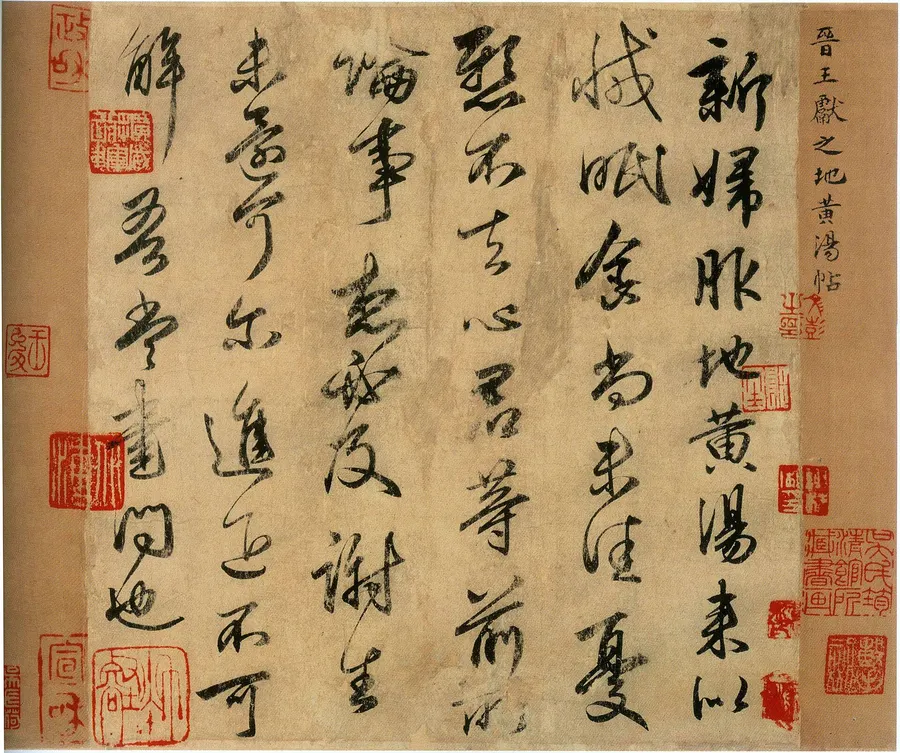 Calligraphy by the 4th-century master Wang Xianzhi, in a Tang dynasty copy.